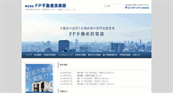 Desktop Screenshot of fp-fudosan.net