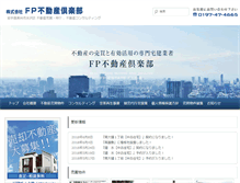 Tablet Screenshot of fp-fudosan.net